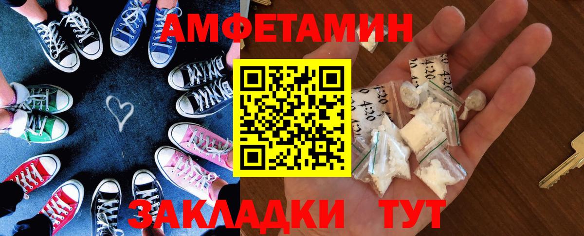 Сызрань  АМФ 97%  Amphetamine  Вход с VPN 
