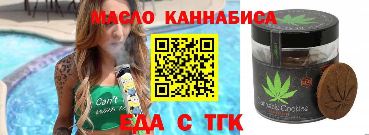 Cannafood конопля  Вход с VPN  Сызрань 
