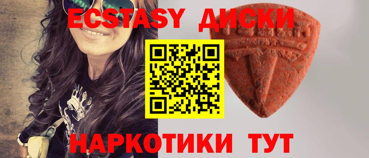 Экстази  Вход с VPN  Сызрань  Экстази 280мг 
