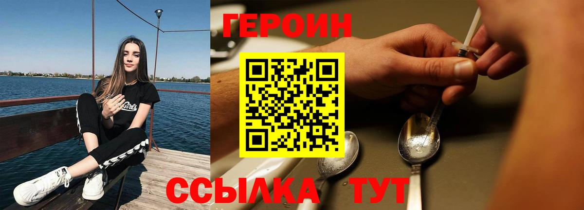 Героин  ГЕРОИН Афган  Вход с VPN  Сызрань 