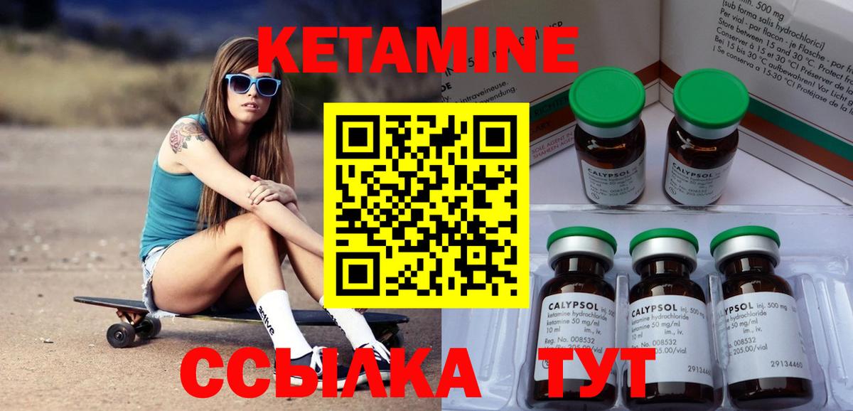 КЕТАМИН ketamine  Вход с VPN  Сызрань 