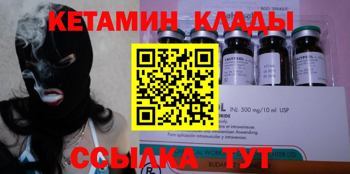 Кетамин ketamine Сызрань