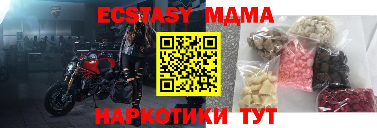 MDMA  МДМА Molly  Вход с VPN  Сызрань  МДМА crystal 
