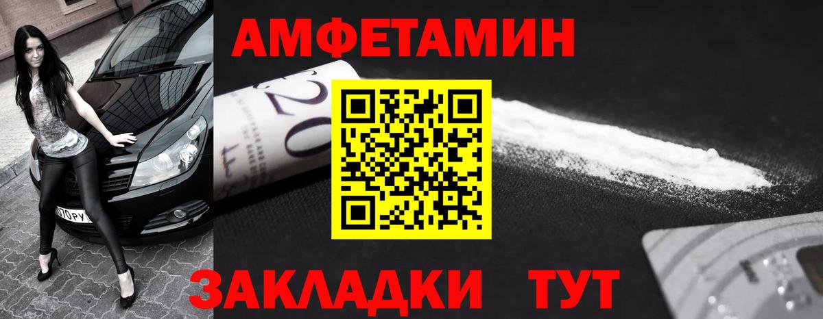 Метамфетамин витя Сызрань