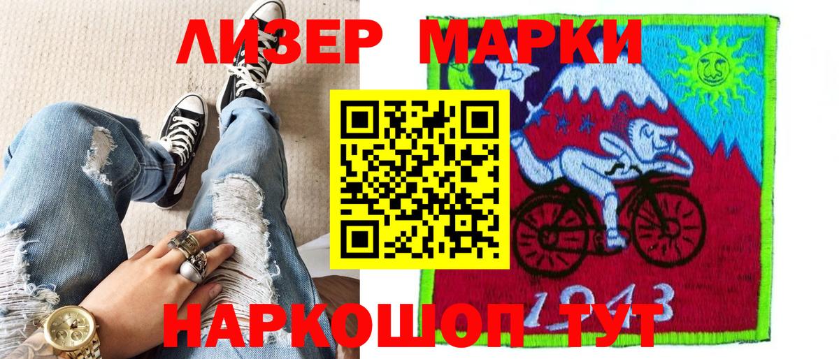 Марки 25I-NBOMe 1500мкг  Вход с VPN  Марки N-bome  Сызрань 