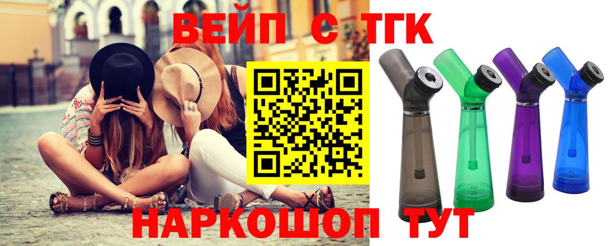 Дистиллят ТГК THC oil  ТГК вейп  Сызрань  Вход с VPN 
