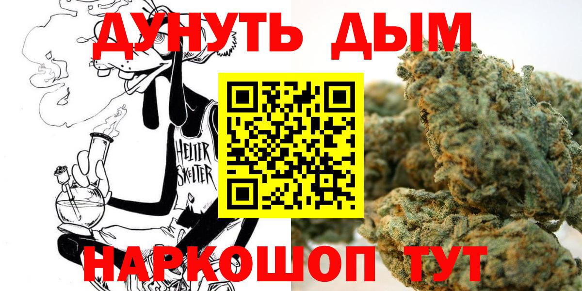Бошки Шишки семена Сызрань